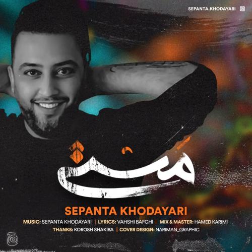 دانلود آهنگ مستی دانلود آهنگ مستی